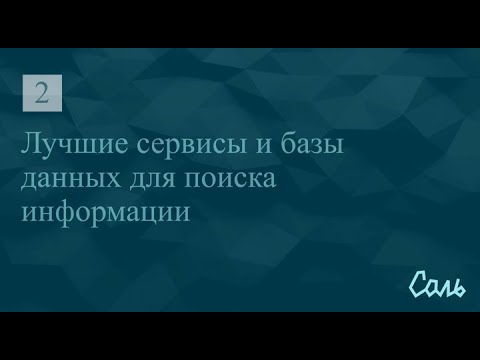 Лекция Христо Грозева. Часть 2