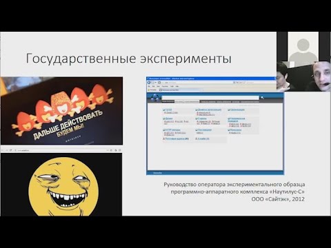 4. Может ли государство взломать Тор? (Андрей Сошников и Светлана Рейтер)