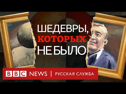 Шедевры, которых не было. Коллекция Леонида Закса | Документальный фильм Би-би-си